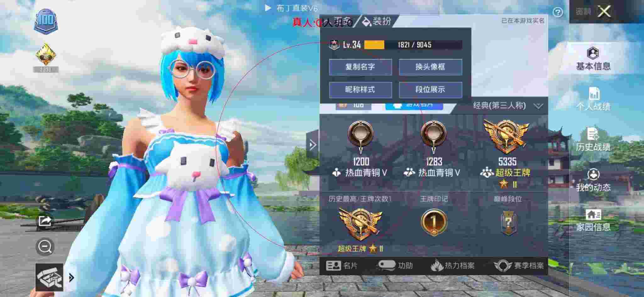 和平精英透视自瞄 - 和平精英中的外挂巡查模式辅助预览图